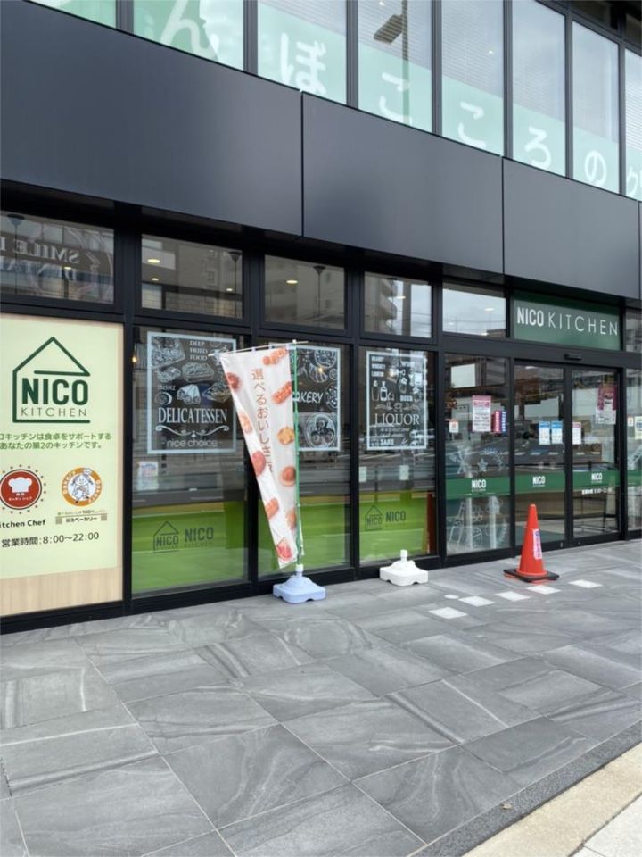 近くのニコキッチン六本松店まで229m（徒歩3分）