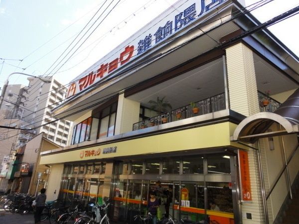 近くのマルキョウ雑餉隈店まで196m（徒歩3分）