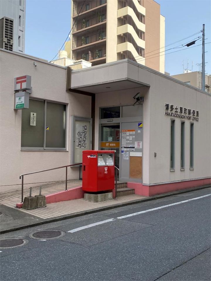 近くの博多土居町郵便局まで448m(徒歩6分)