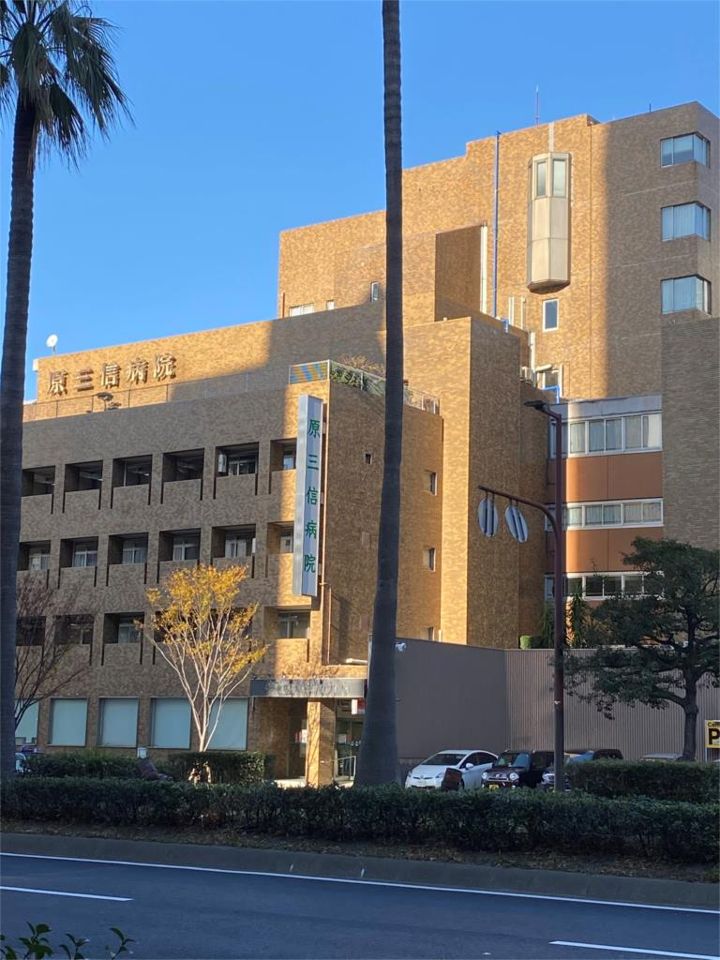 近くの原三信病院まで904m（徒歩12分）