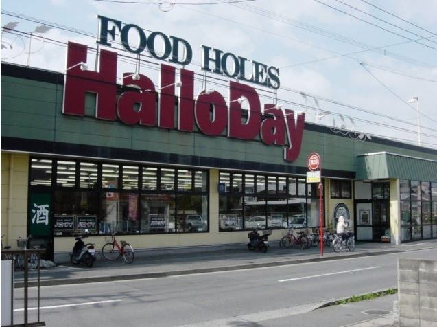 近くのハローデイ長尾店まで1,287m（徒歩17分）