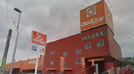 近くのグッデイ長尾店まで400m(徒歩5分)