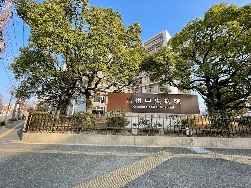近くの九州中央病院まで1,103m（徒歩14分）