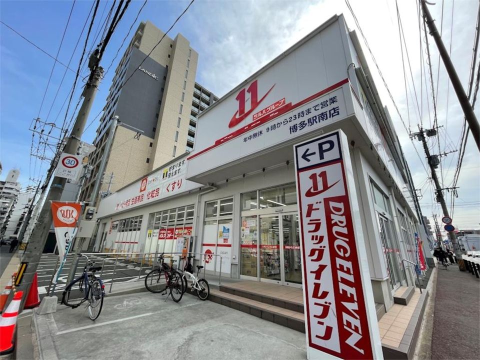 近くのドラッグイレブンまで100m（徒歩2分）
