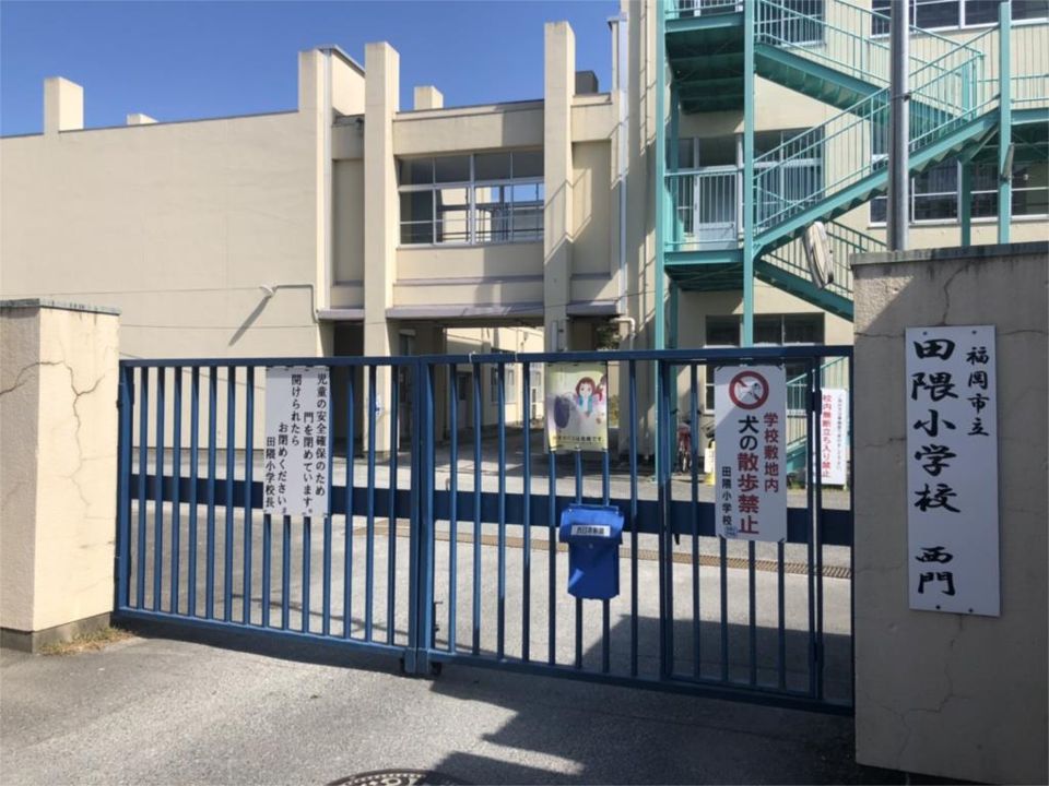 近くの福岡市立田隈小学校まで800m(徒歩10分)