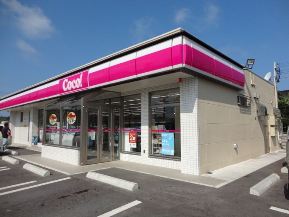 近くのココストアまで450m(徒歩6分)