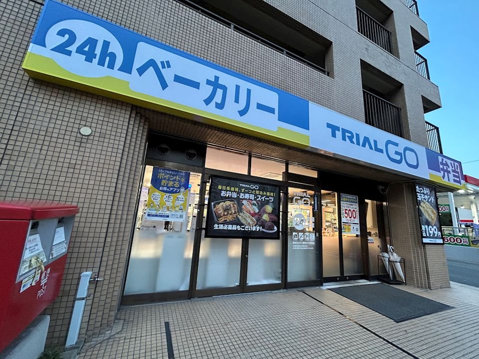 近くのTRIAL GO(トライアル ゴー) 高宮1丁目店まで1,637m(徒歩21分)