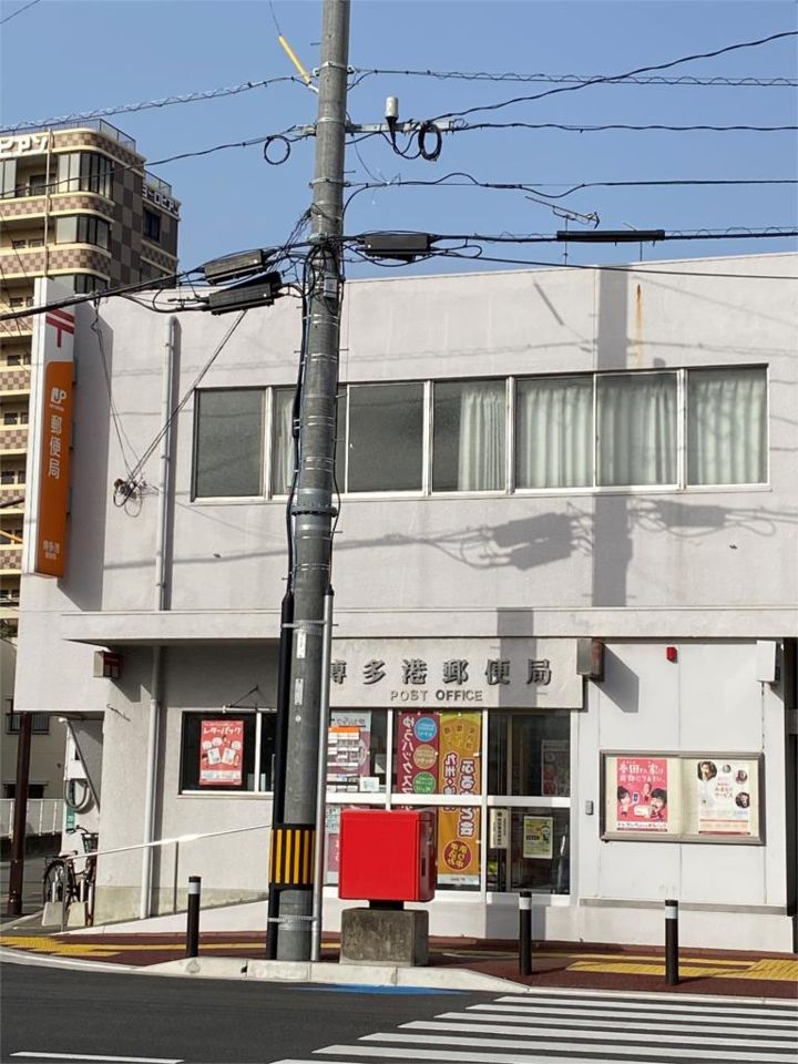 近くの博多港郵便局まで138m（徒歩2分）