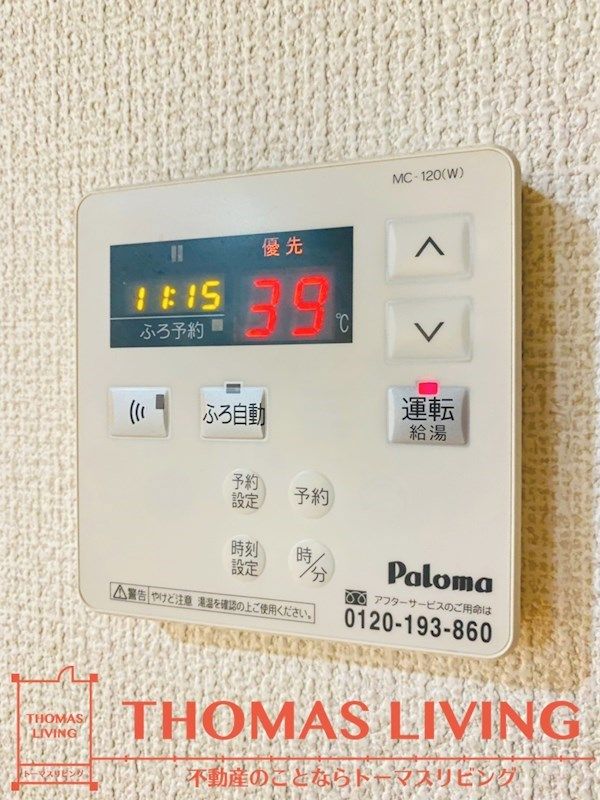 その他