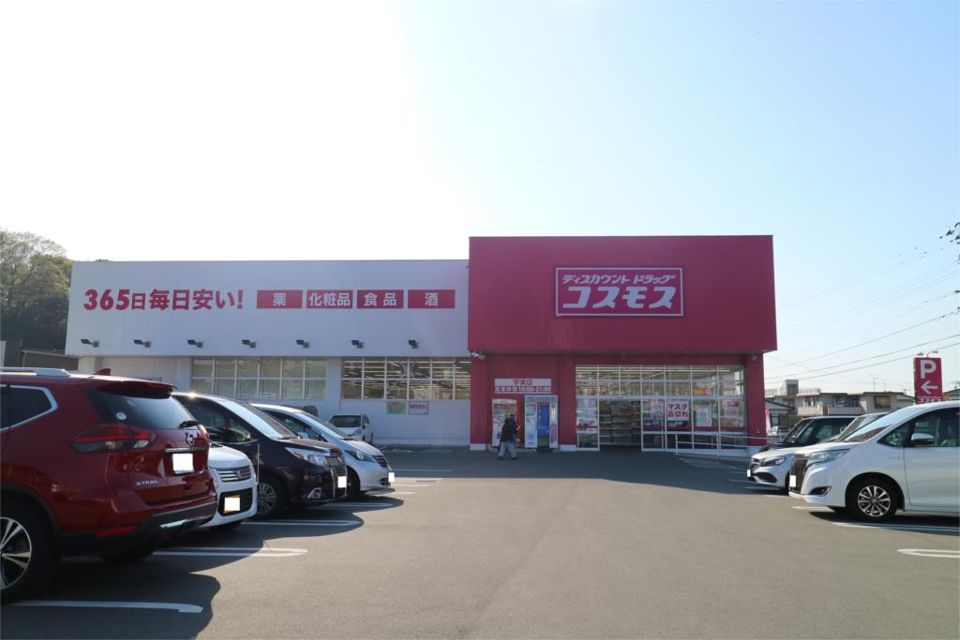 近くのディスカウントドラッグコスモス サンディ宇美店まで493m（徒歩7分）