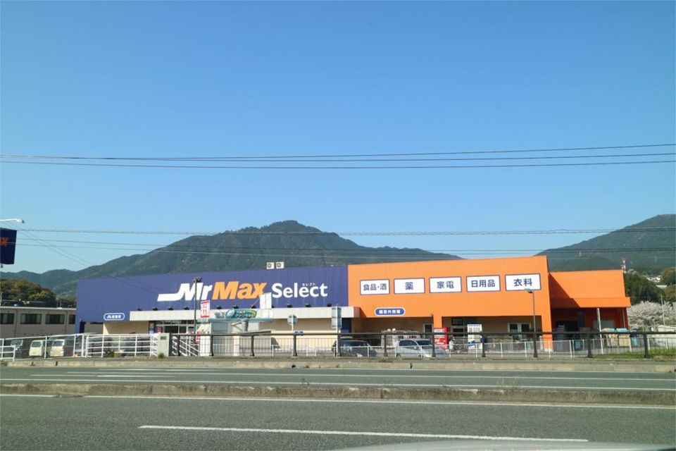 近くのMrMax（ミスターマックス） Select宇美店まで317m（徒歩4分）