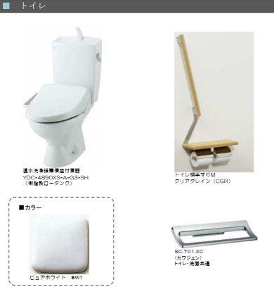 トイレ