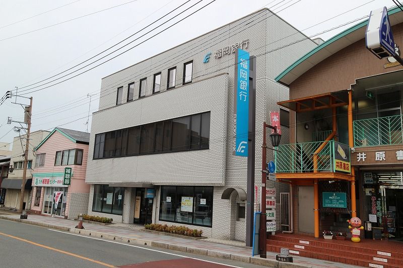 近くの福岡銀行 福間支店まで34m（徒歩1分）
