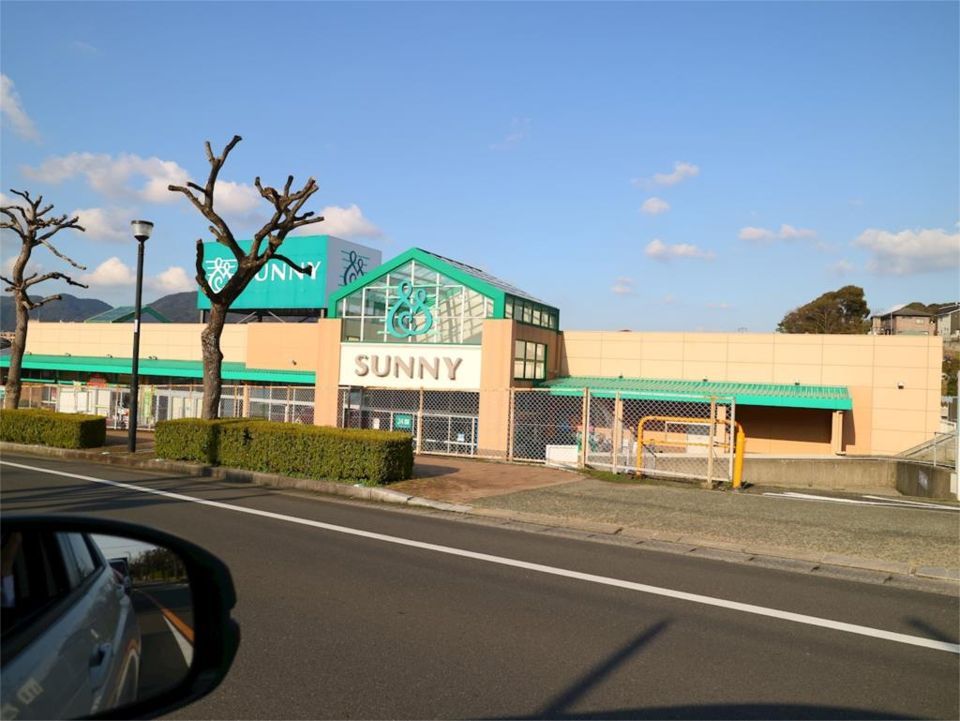 近くのサニー森林都市店まで668m（徒歩9分）