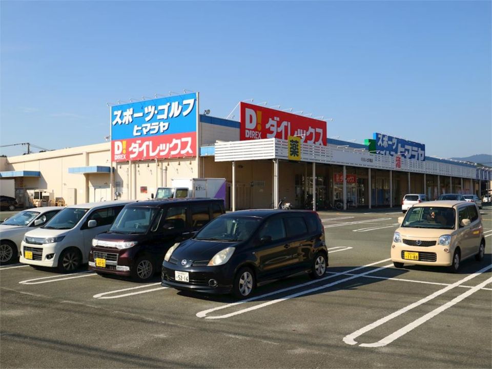近くのダイレックス くりえいと宗像店まで670m（徒歩9分）