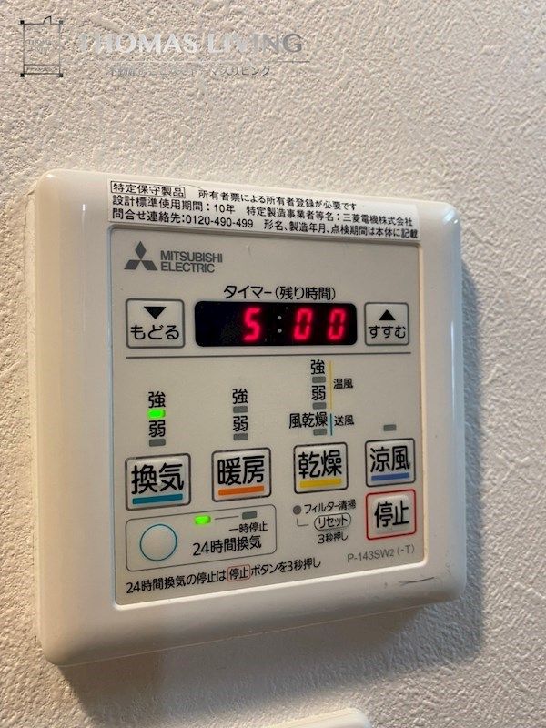 バスルーム