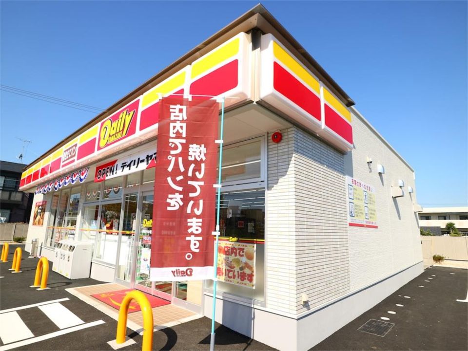 近くのデイリーヤマザキ 宗像日の里店まで152m（徒歩2分）
