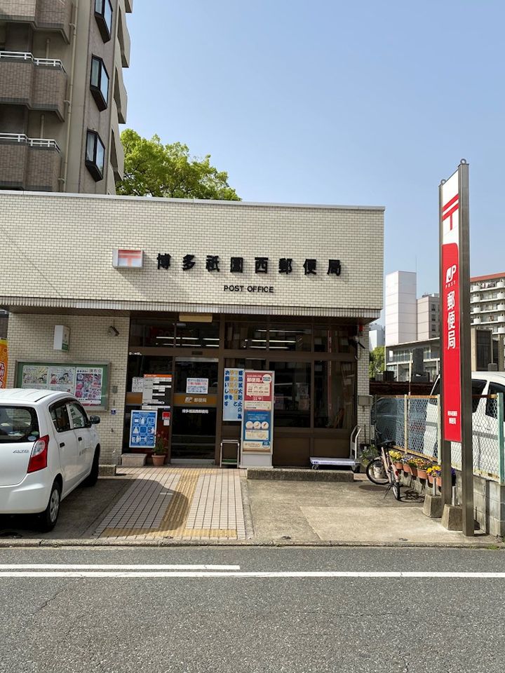 近くの博多祇園西郵便局まで448m（徒歩6分）