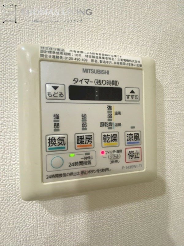 バスルーム