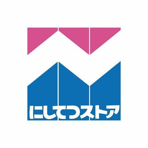 近くのにしてつストア 別府店まで120m（徒歩2分）