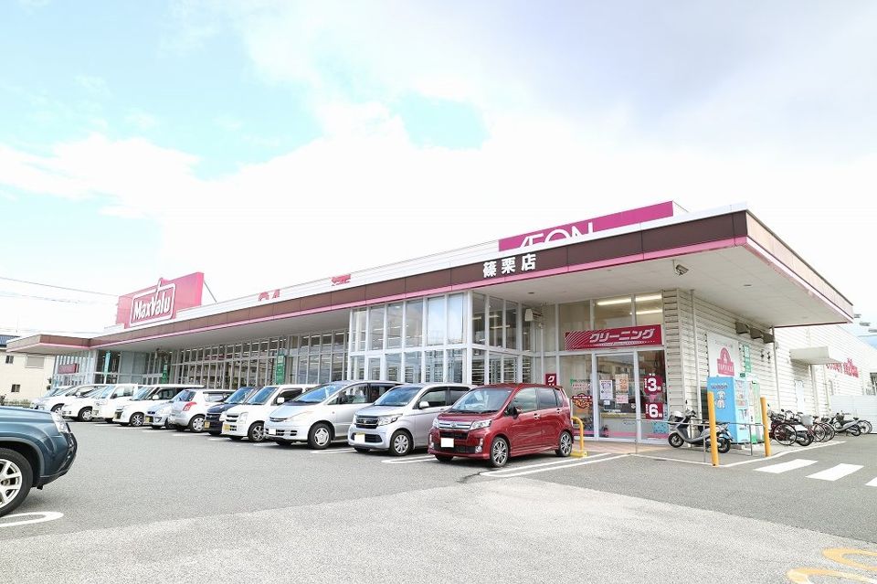 近くのマックスバリュ 篠栗店まで158m(徒歩2分)