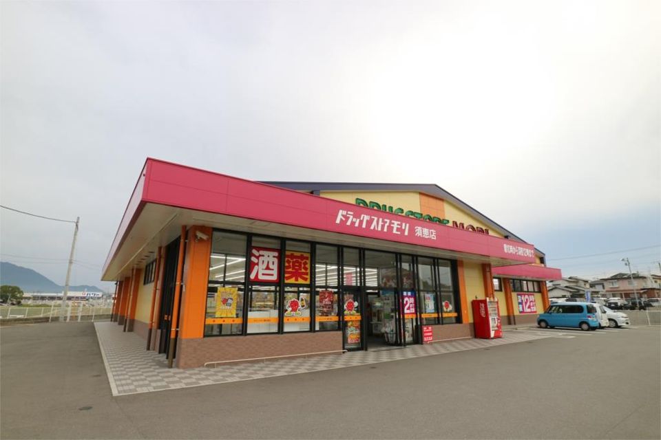 近くのDRUG STORE MORI（ドラッグストアモリ） 須恵店まで1,398m（徒歩18分）