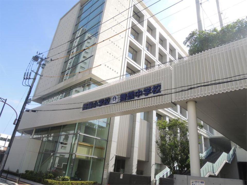 近くの舞鶴小・中学校まで698m（徒歩9分）