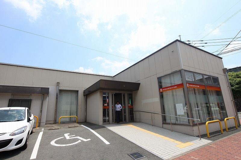 近くの西日本シティ銀行 自由ケ丘支店まで250m(徒歩4分)