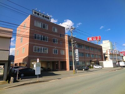 近くの久能病院まで462m（徒歩6分）