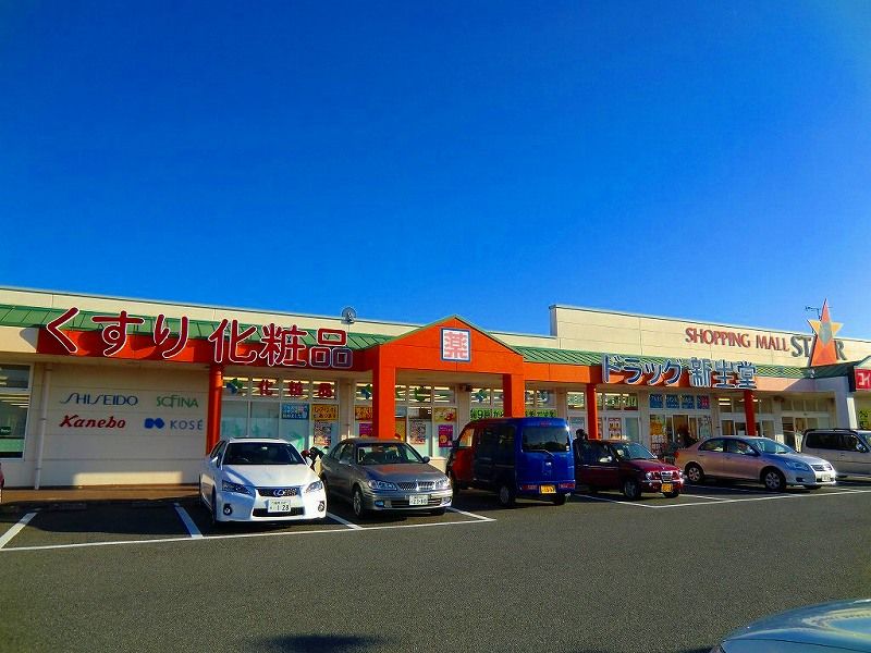 近くのドラッグ新生堂 宗像店まで1,235m（徒歩16分）