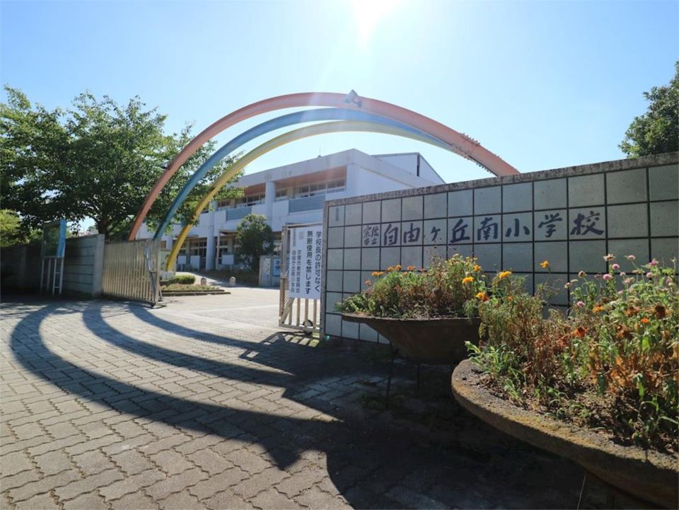 近くの宗像市立自由ケ丘南小学校まで1,017m（徒歩13分）