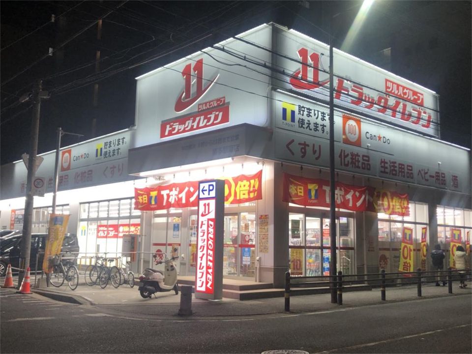 近くのドラッグイレブン 博多駅南店まで319m（徒歩4分）