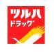 近くのツルハドラッグ 草香江店まで702m（徒歩9分）