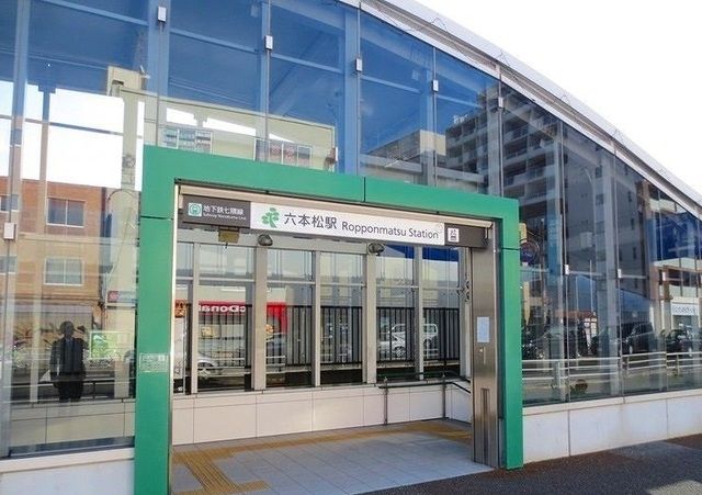 近くの六本松駅まで370m（徒歩5分）