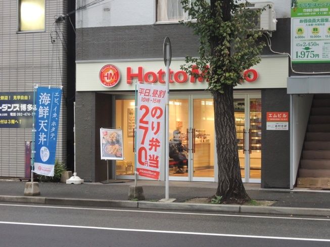 近くのホットモットまで20m（徒歩1分）