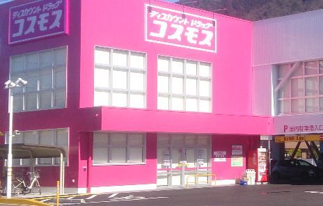 近くのディスカウントドラッグコスモス 千早駅店まで188m（徒歩3分）