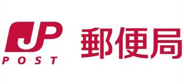 近くの赤間駅前郵便局まで499m（徒歩7分）