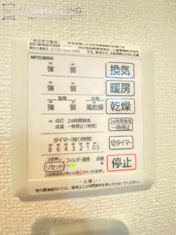 バスルーム