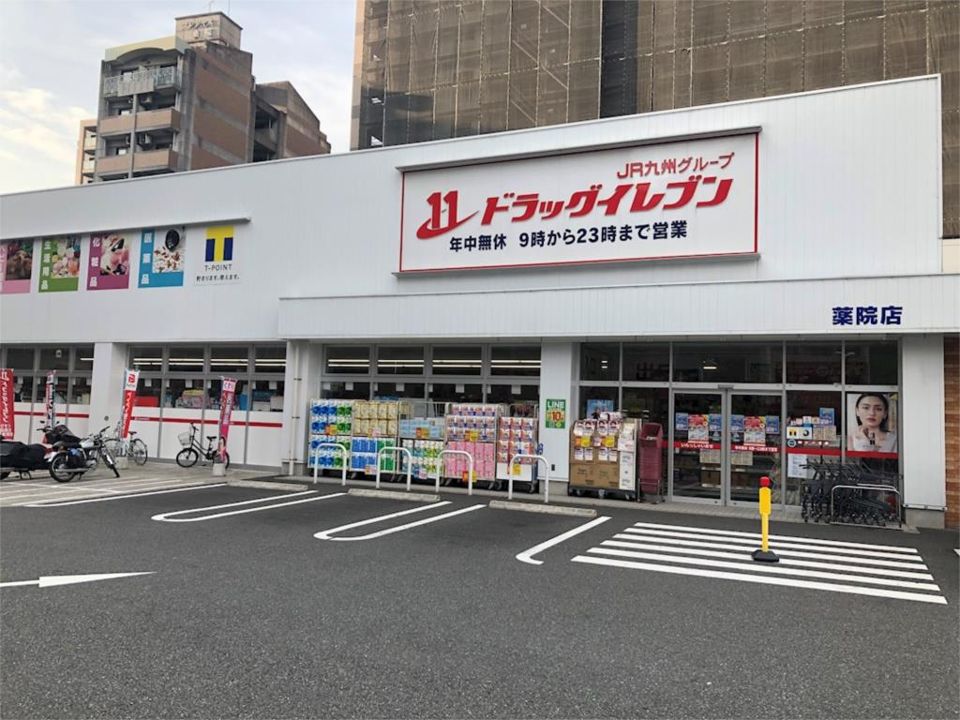 近くのドラッグイレブン薬院店まで84m（徒歩2分）