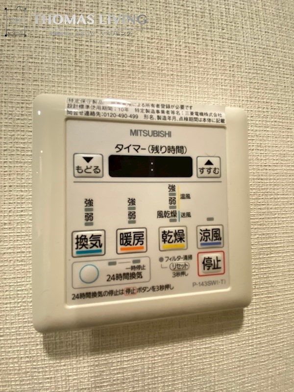 バスルーム