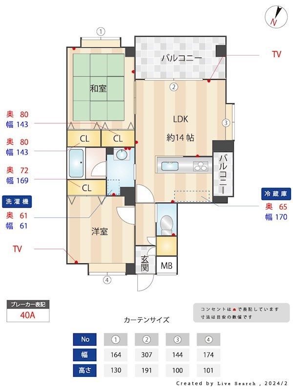 間取図