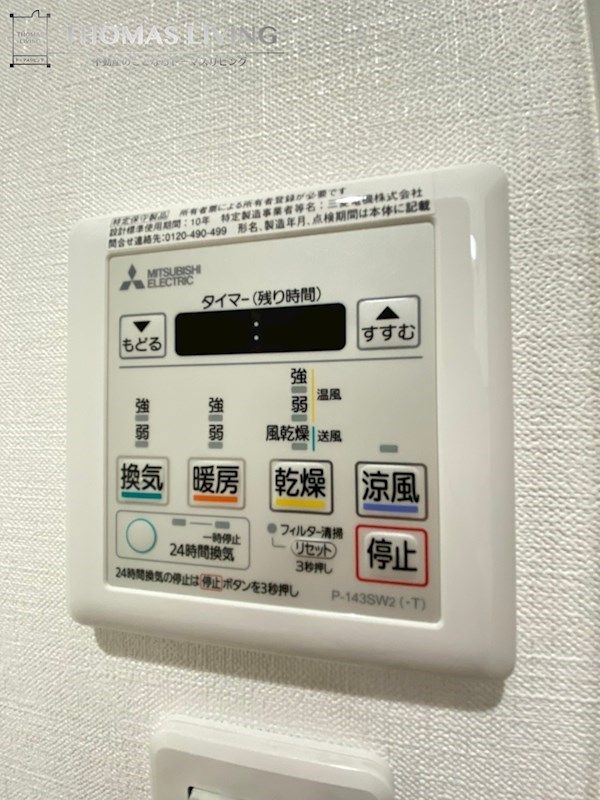 バスルーム