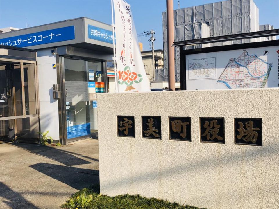 近くの宇美町役場まで1,614m（徒歩21分）
