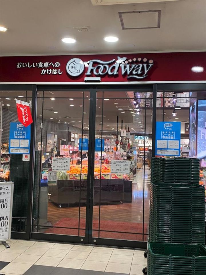 近くのFoodway（フードウェイ） 中洲食小町店まで882m（徒歩12分）