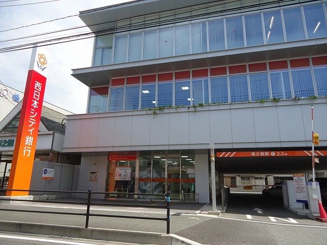 近くの西日本シティ銀行まで1,100m（徒歩14分）