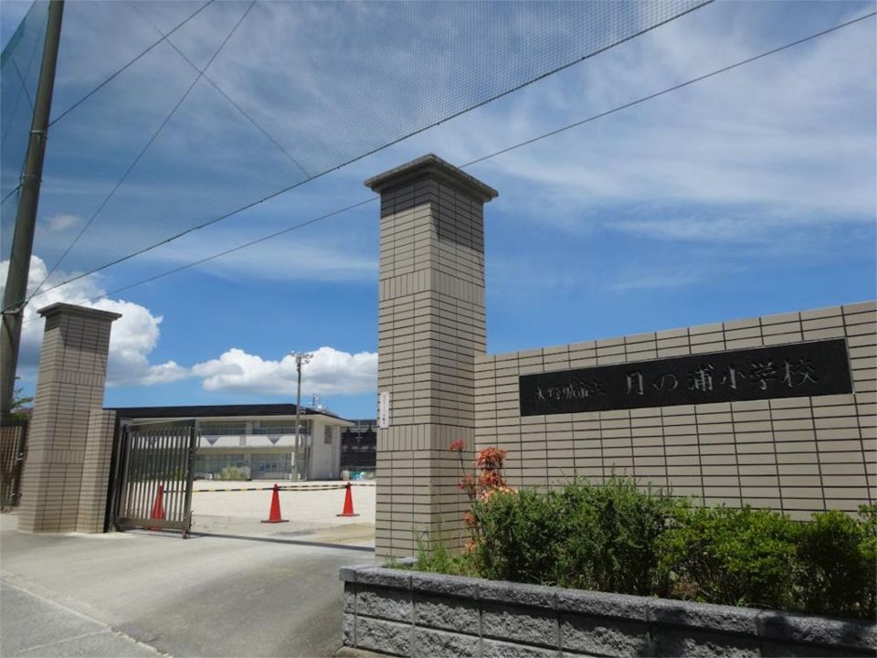 近くの大野城市立月の浦小学校まで508m(徒歩7分)