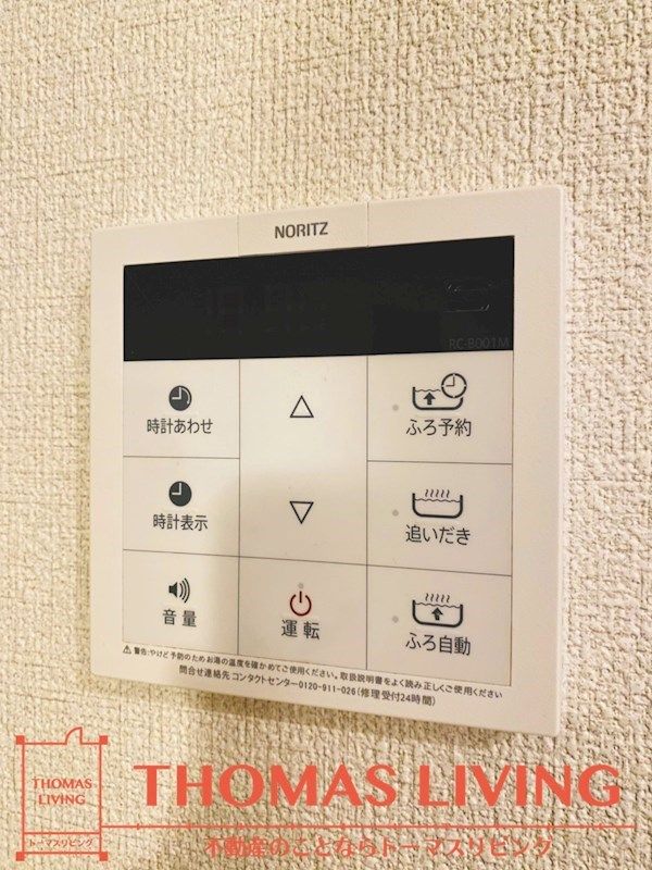 バスルーム