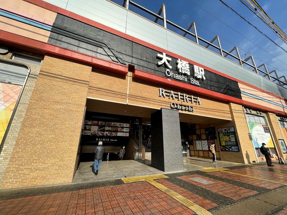 近くのRAIRIA Ohashi(レイリア大橋)まで832m(徒歩11分)