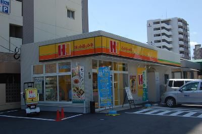 近くのほっともっと箱崎店まで248m（徒歩4分）