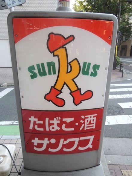 近くのサンクス 福岡渡辺通五丁目店まで27m（徒歩1分）